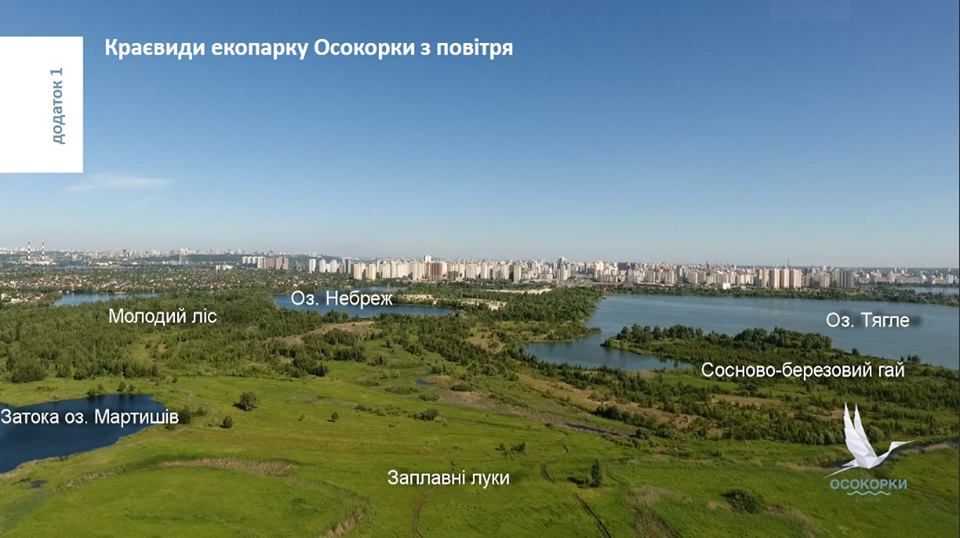 Война на Южных Осокорках в Киеве: Национальный экопарк Европейского масштаба или современный жилой комплекс 6