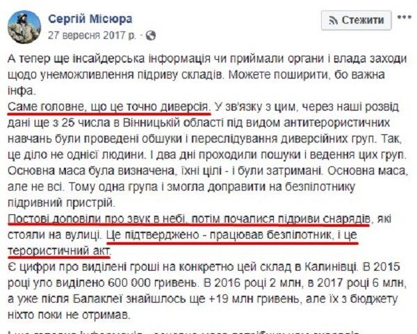 Почему в Украине горят склады и арсеналы 3
