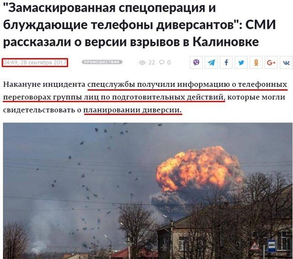 Почему в Украине горят склады и арсеналы 4