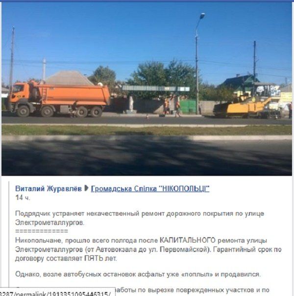 Прокуратура и полиция расследуют дело о ремонтах дорог в Никополе 2