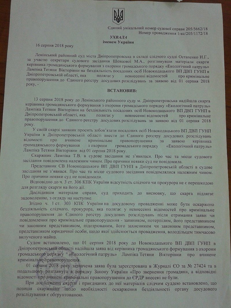 В Днепре на Набережной Заводской будут работать незаконные заправки 5