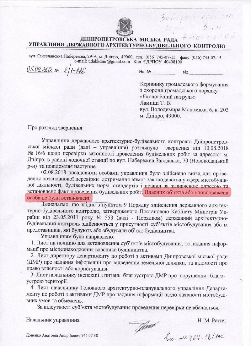 В Днепре на Набережной Заводской будут работать незаконные заправки 7