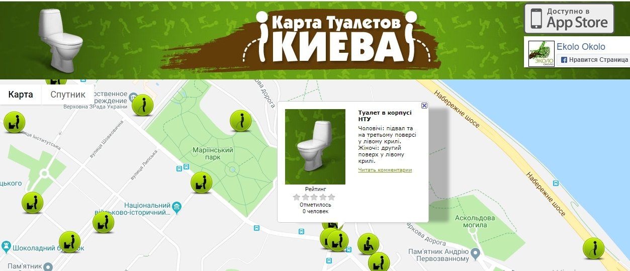 Где в Киеве бесплатно сходить в туалет 5
