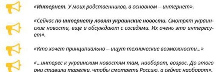 Чем живут и на что надеются жители оккупированной территории Донбасса 2