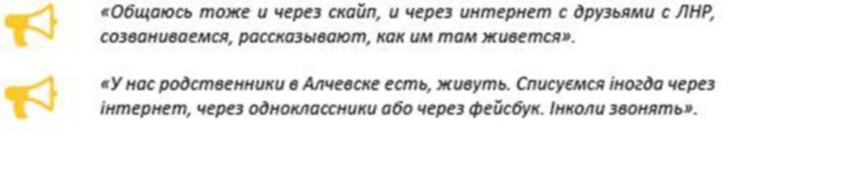 Чем живут и на что надеются жители оккупированной территории Донбасса 4