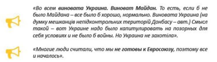 Чем живут и на что надеются жители оккупированной территории Донбасса 5
