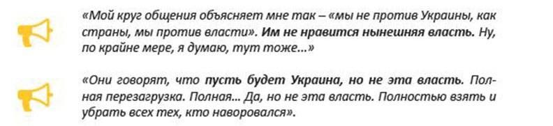 Чем живут и на что надеются жители оккупированной территории Донбасса 6