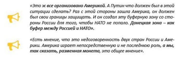 Чем живут и на что надеются жители оккупированной территории Донбасса 7