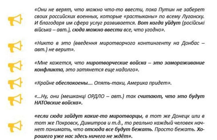 Чем живут и на что надеются жители оккупированной территории Донбасса 9