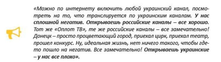 Чем живут и на что надеются жители оккупированной территории Донбасса 10