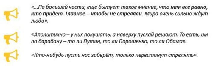 Чем живут и на что надеются жители оккупированной территории Донбасса 11