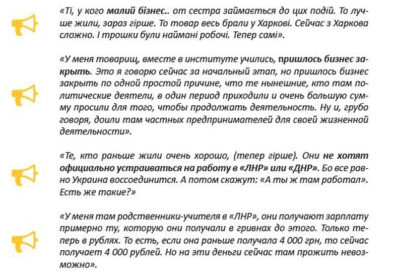 Чем живут и на что надеются жители оккупированной территории Донбасса 12