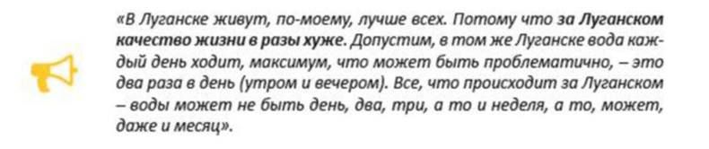 Чем живут и на что надеются жители оккупированной территории Донбасса 13