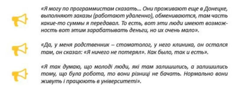 Чем живут и на что надеются жители оккупированной территории Донбасса 14