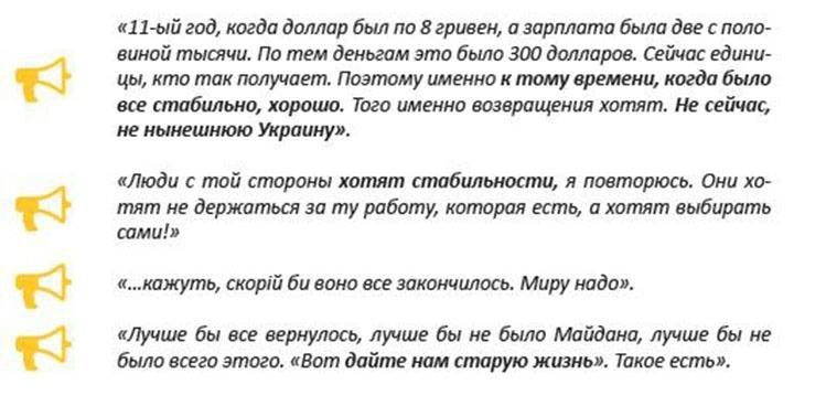 Чем живут и на что надеются жители оккупированной территории Донбасса 15