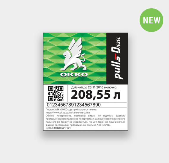 Почему не стоит покупать скретч-карты на заправках WOG в Днепре 4