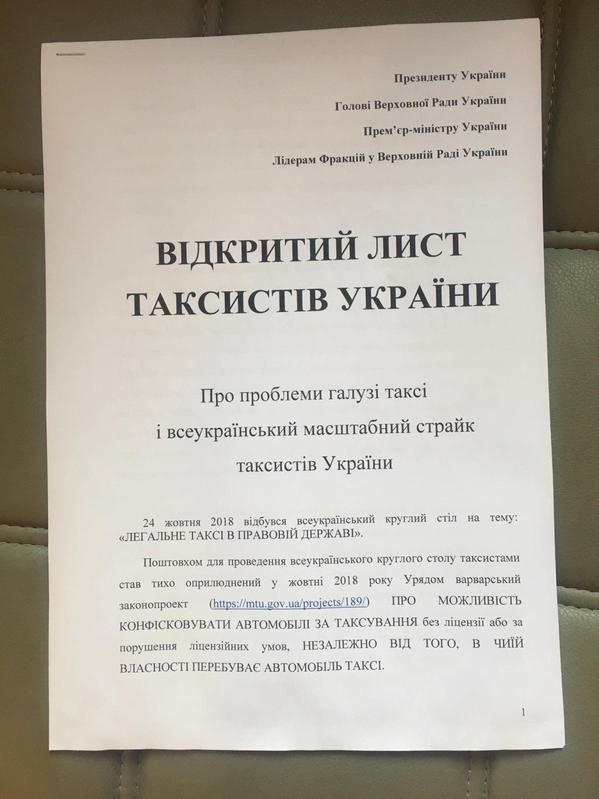 В Украине таксисты могут остаться без своих авто 3