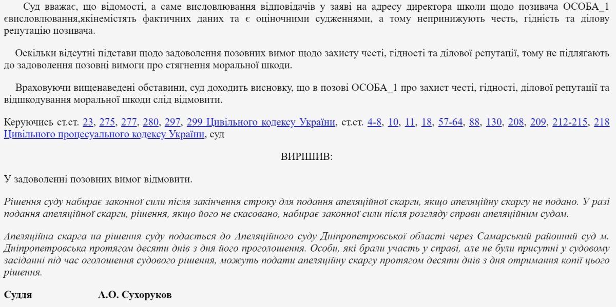 Решение Самарского суда