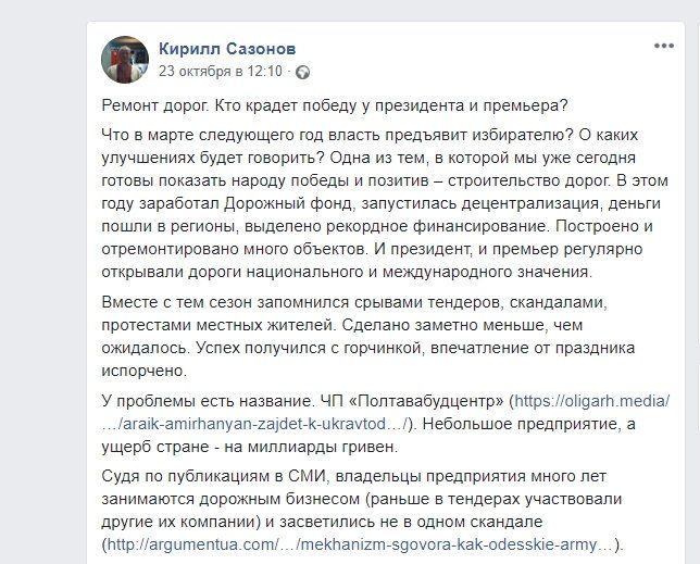 Кого винить в отсутствии ремонта дорог в Украине 3