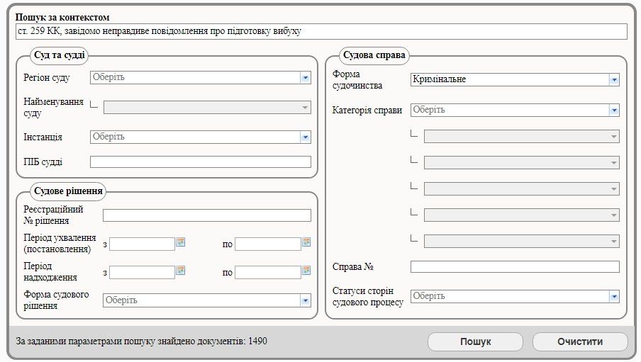 Кто и зачем устроил волну псевдоминирований по всей Украине 4