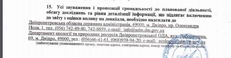 Скандальный завод Петра Порошенко на Днепропетровщине готовится расширять производство 2