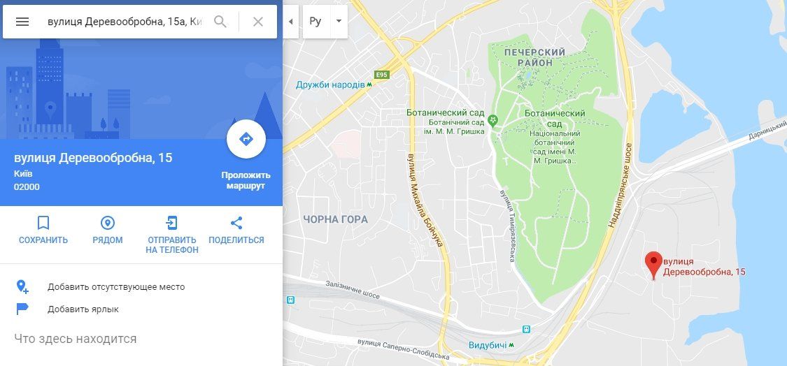 В Киеве рядом с ботаническим садом построят асфальтобетонный завод 1