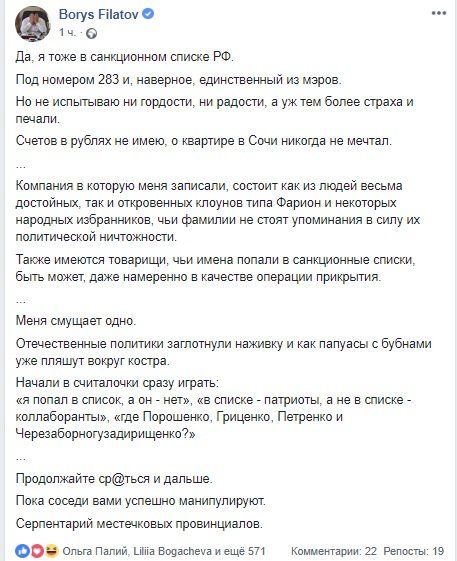 Кто из жителей Днепра попал под санкции Кремля 1