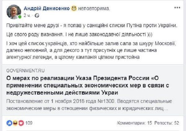 Кто из жителей Днепра попал под санкции Кремля 2