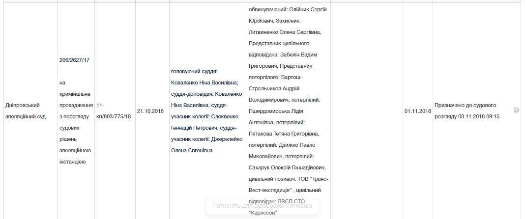 Убийца маршруток: как яркое солнце стало причиной двух аварий в Днепре 10