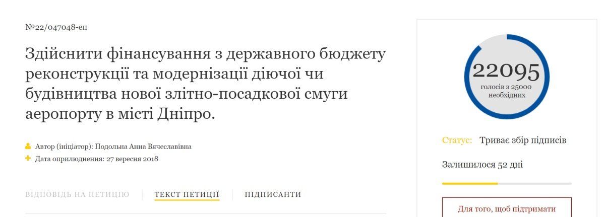 Осталось совсем немного