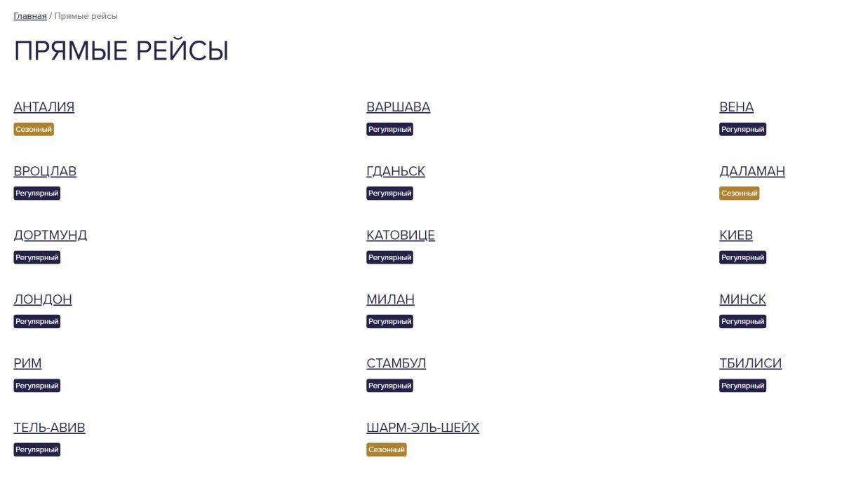 Кто тормозит строительство аэропорта в Днепре 9