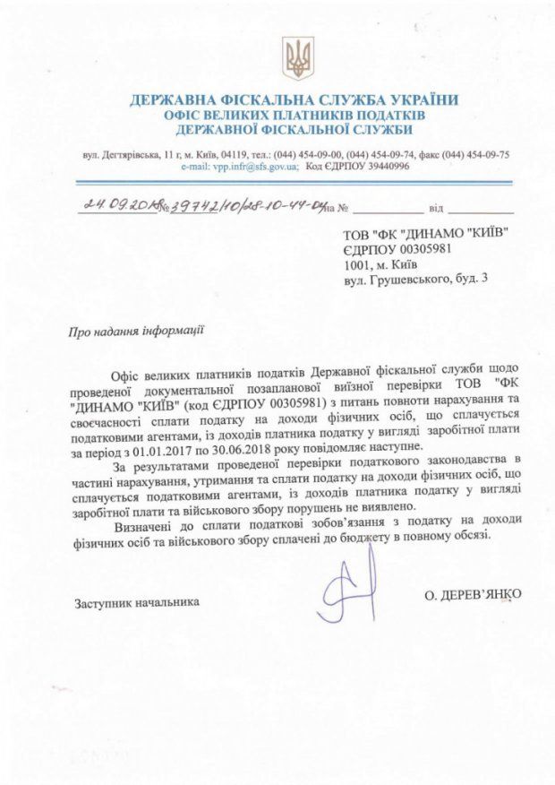 В Киеве ветераны АТО обвиняют ФК «Динамо» в неуплате сбора на армию 3
