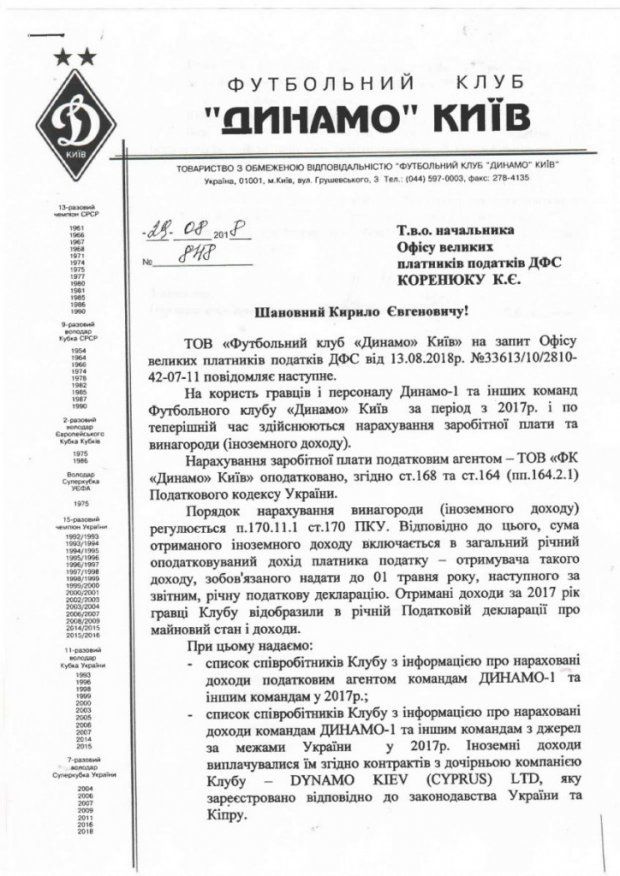 В Киеве ветераны АТО обвиняют ФК «Динамо» в неуплате сбора на армию 4