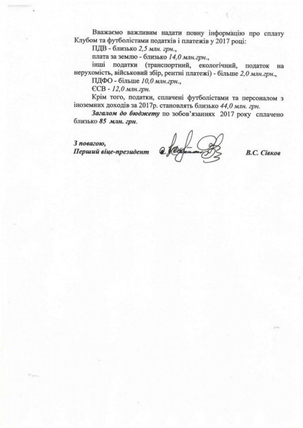 В Киеве ветераны АТО обвиняют ФК «Динамо» в неуплате сбора на армию 5