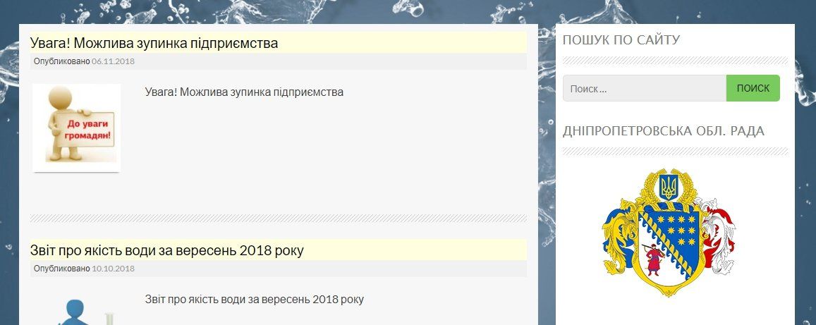 Отключат ли в Днепре воду с 9 ноября 1
