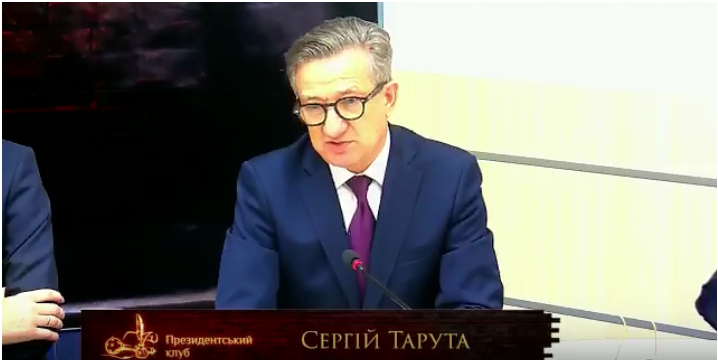 Сергей Тарута