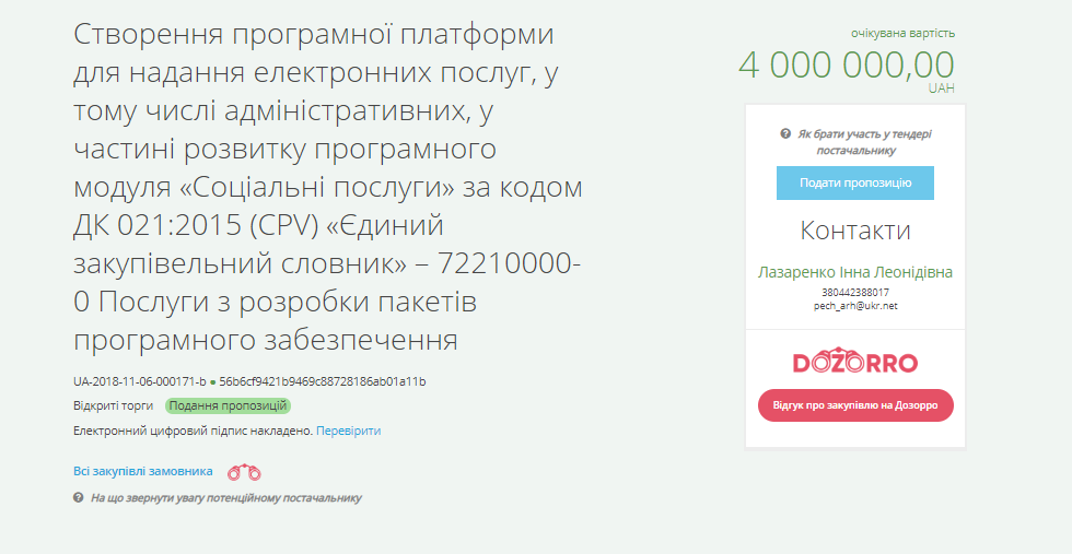 В Киеве социальную помощь можно будет получить онлайн 1