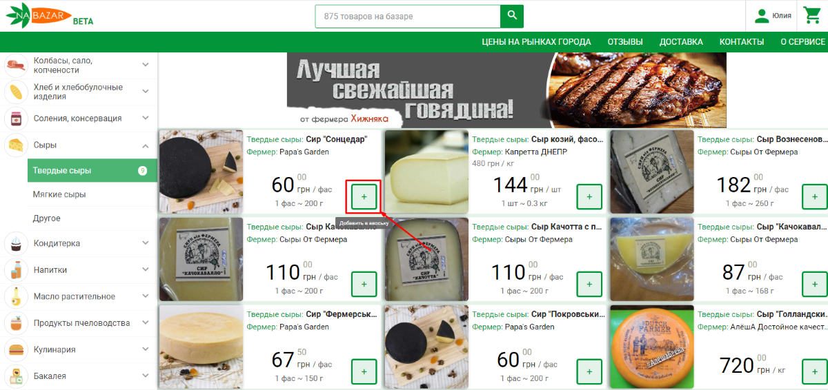 Что может СММ: история о свежей и здоровой пище в Днепре 3