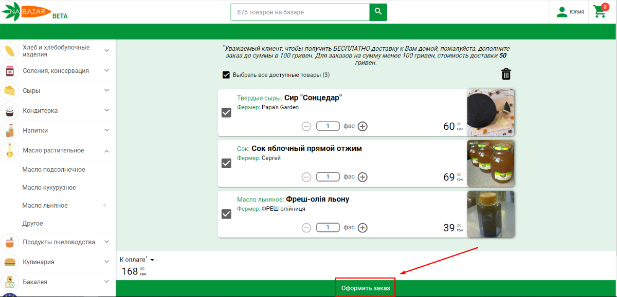 Что может СММ: история о свежей и здоровой пище в Днепре 4