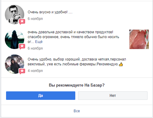 Что может СММ: история о свежей и здоровой пище в Днепре 5