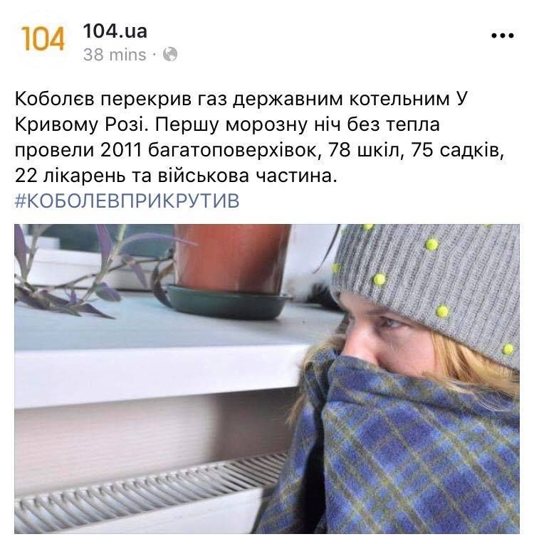 Новые Алчевски: почему в Кривом Роге и Смеле возникли проблемы с теплом 2