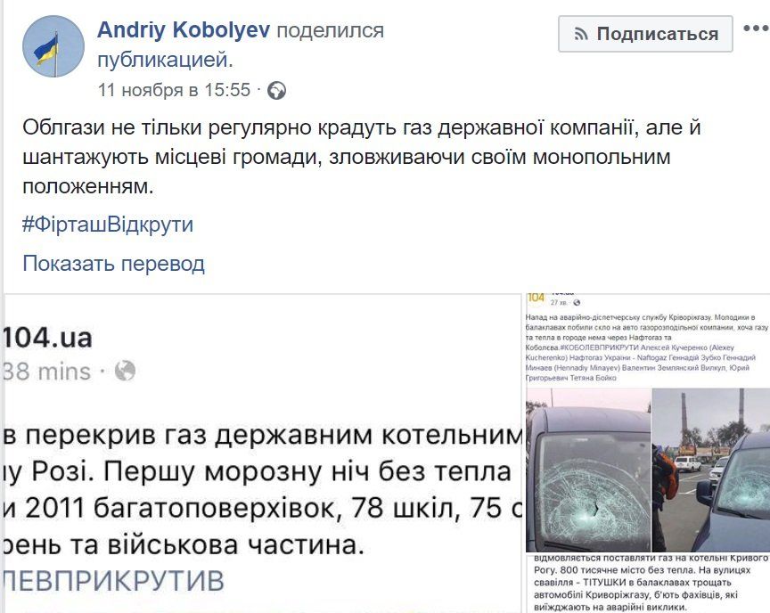 Кто виноват в срыве отопительного сезона в Кривом Роге и может ли Днепр повторить его судьбу 1