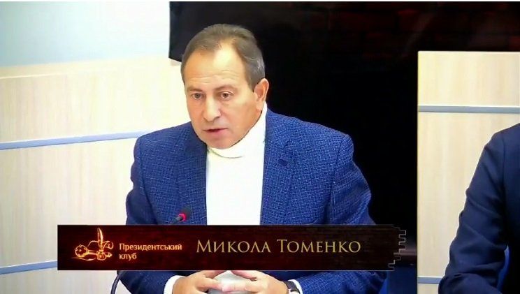 Николай Томенко