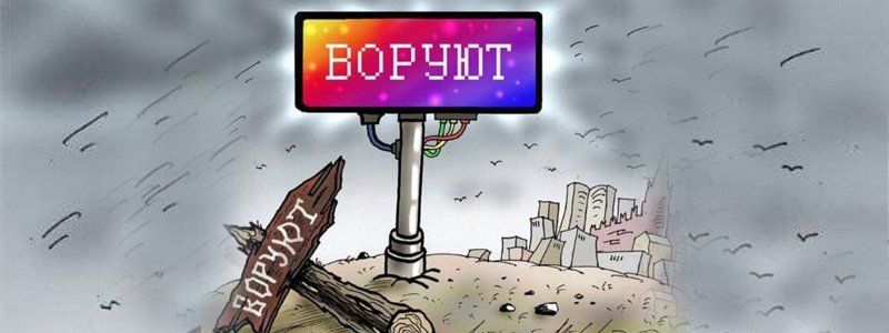 «Всім по сім, а мені таки вісім» або історія про руйнівну бюджетну ненаситність керівництва департаменту ІКТ КМДА