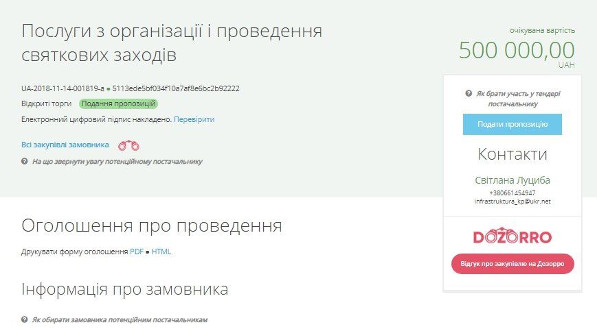 Что организуют в парках Днепра на Новый год 1