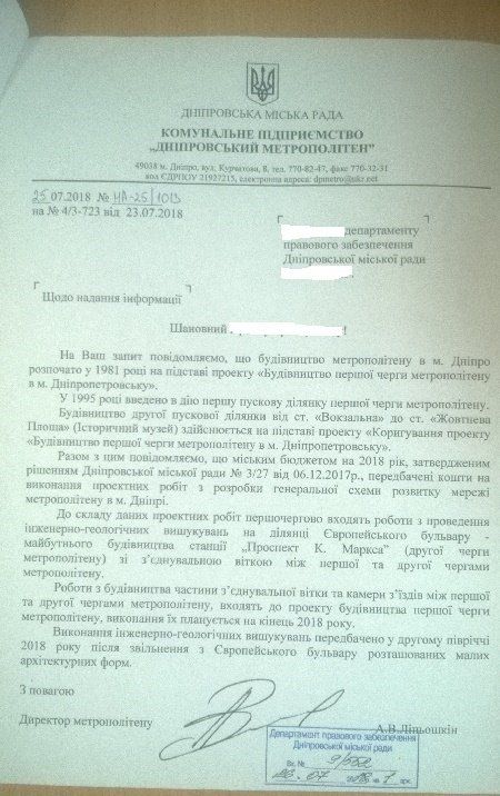 В Днепре на Европейской площади построят станцию метро «Проспект Карла Маркса» 1