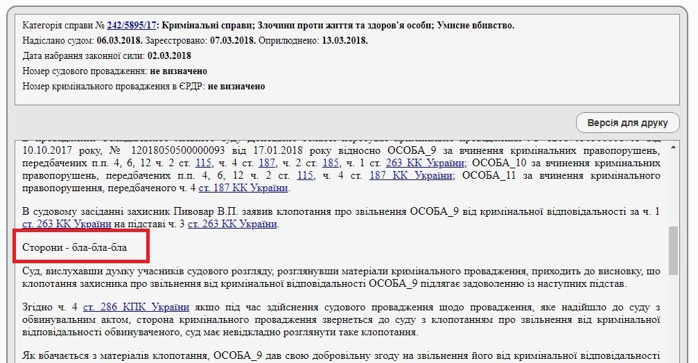 Как Генпрокуратуру просили закрыть портал в другой мир 1