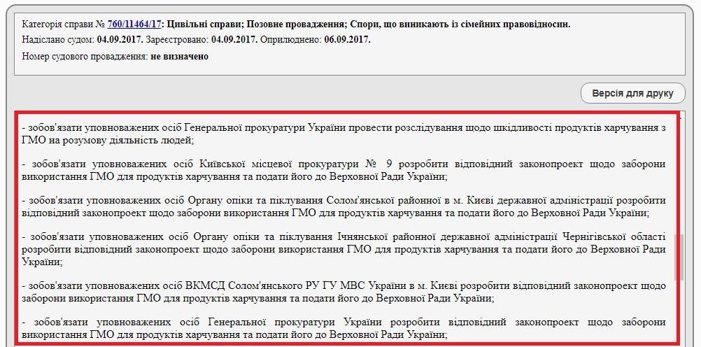 Как Генпрокуратуру просили закрыть портал в другой мир 3