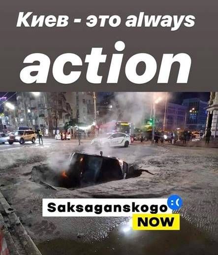 Киевлянам теперь остается только смех сквозь слезы