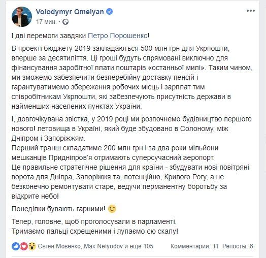 Почему аэропорт в Соленом под Днепром – это плохая идея 2